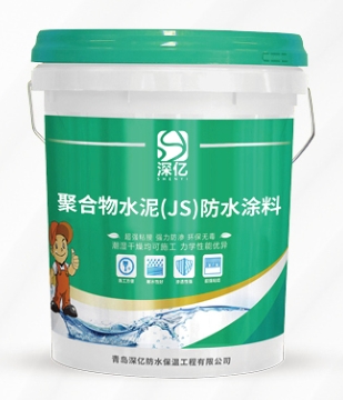 青岛堵漏防水，聚合物水泥（JS）防水涂料